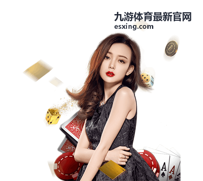九游体育最新官网账号与设备安全检查示意