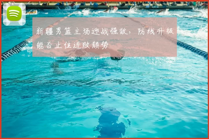 巴萨临时主席：希望为会员带来更多快乐；我们全力支持弗里克